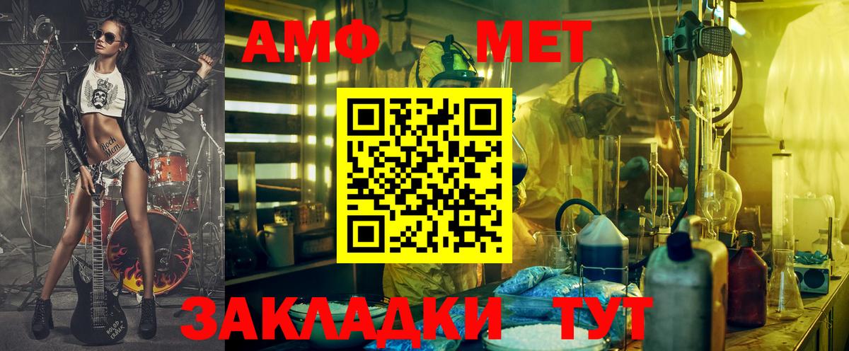 АМФЕТАМИН 98%  Вход с VPN  АМФЕТАМИН  Уссурийск 