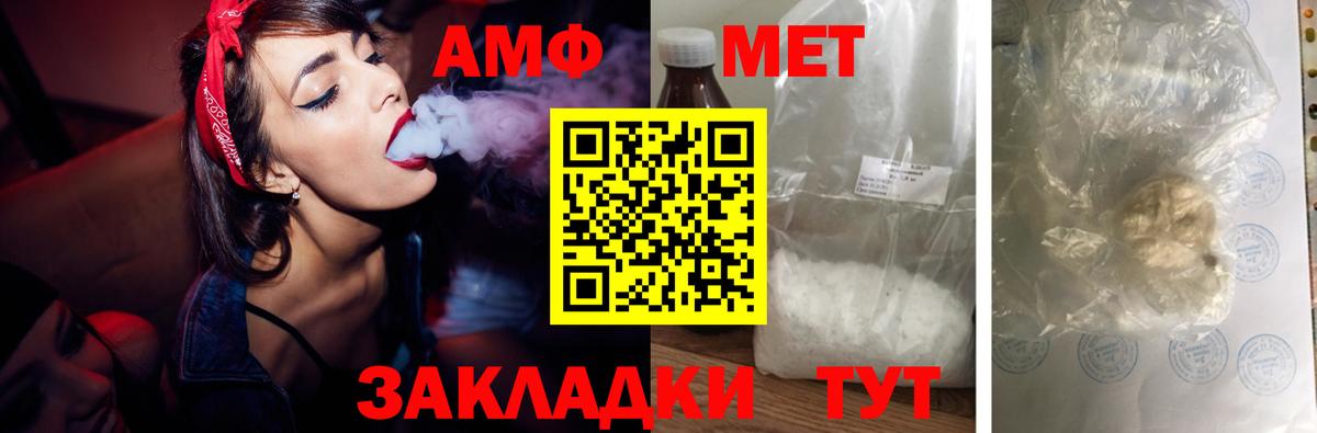 Amphetamine Premium Уссурийск