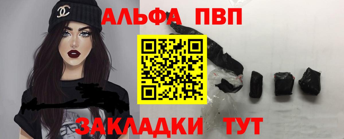 где купить   Вход с VPN  Уссурийск  APVP Crystall 