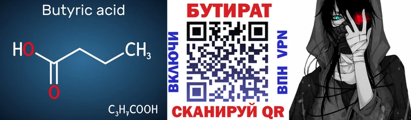 MEGA маркетплейс  Уссурийск  Бутират жидкий экстази  цены  