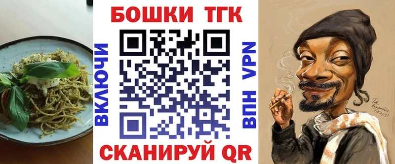 Печенье с ТГК конопля Уссурийск