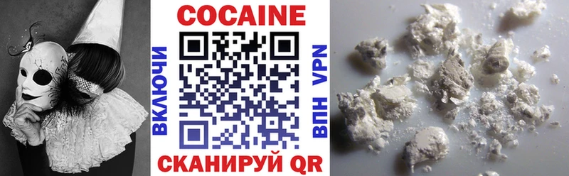 КОКАИН 99% Уссурийск