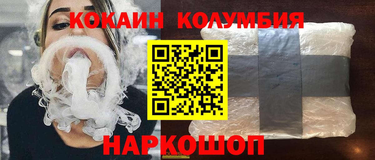 Cocaine 98%  Вход с VPN  КОКАИН Columbia  Уссурийск 