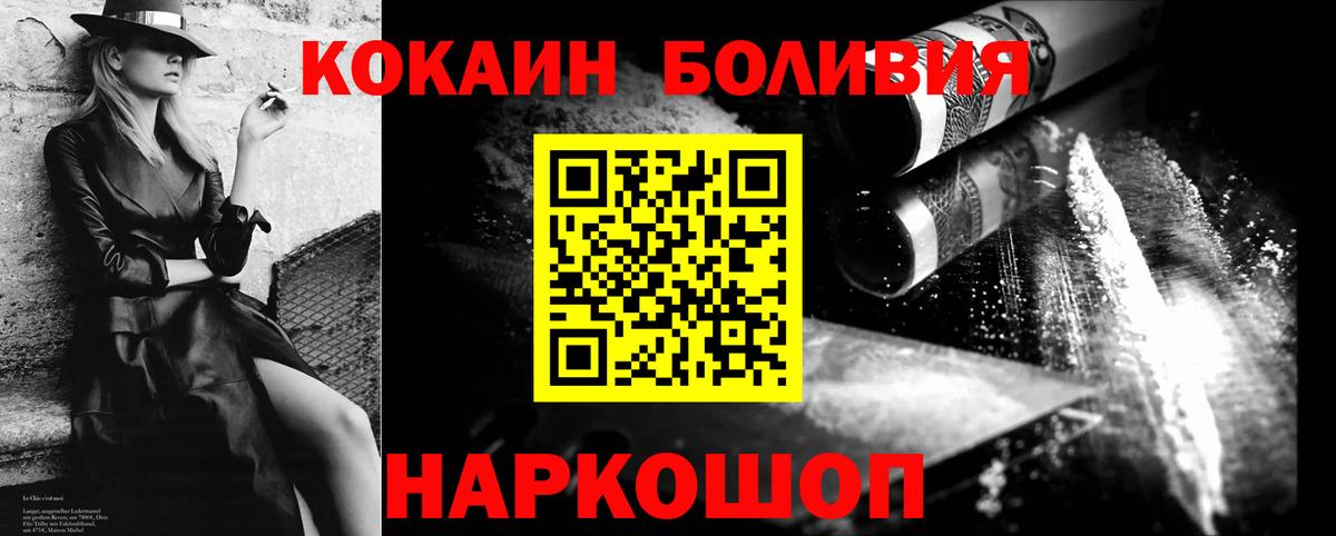 Cocaine 98% Уссурийск