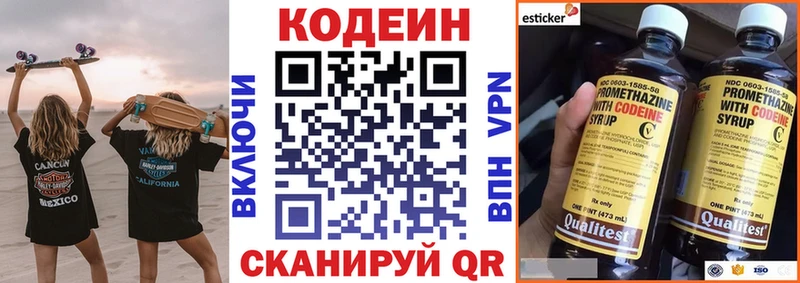 мориарти какой сайт  Уссурийск  Кодеиновый сироп Lean Purple Drank 