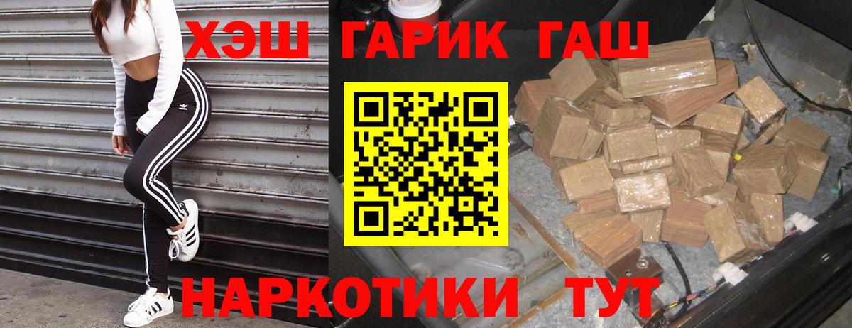 ГАШ 40% ТГК  Вход с VPN  ГАШ ice o lator  Уссурийск 