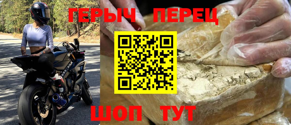 Героин гречка Уссурийск