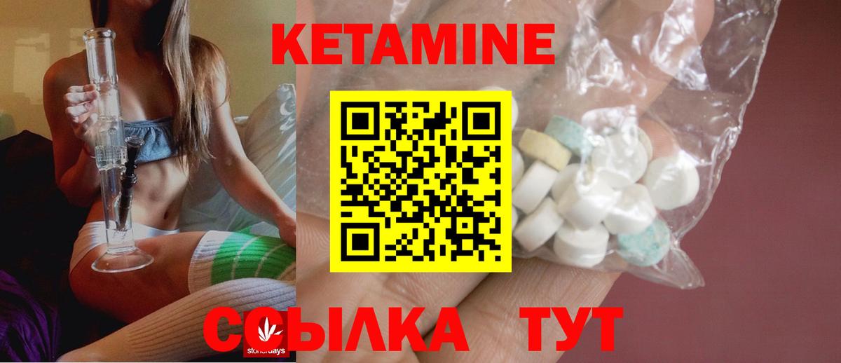 Кетамин ketamine Уссурийск