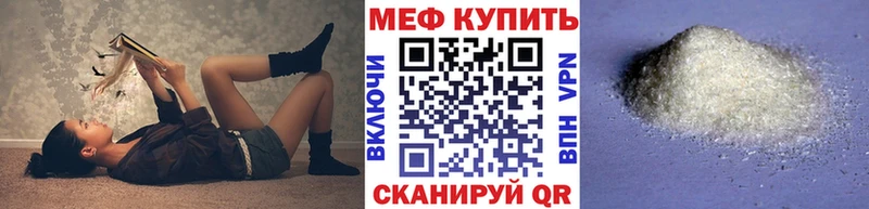 Меф VHQ  купить закладку  KRAKEN как войти  Уссурийск 