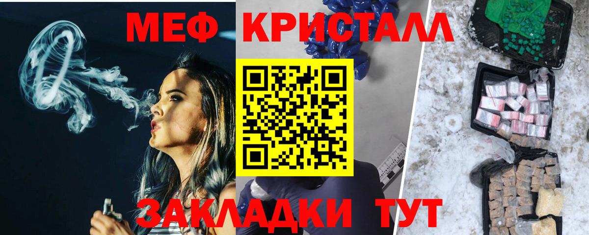 Меф  Уссурийск