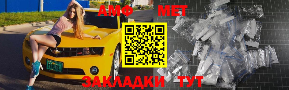 Метамфетамин  Вход с VPN  Первитин пудра  Уссурийск  Первитин пудра 