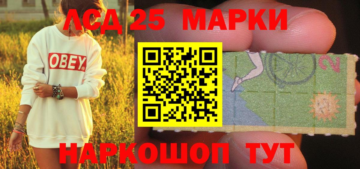 Марки 25I-NBOMe 1,5мг  где найти   Уссурийск  Вход с VPN  Марки 25I-NBOMe 1,5мг 