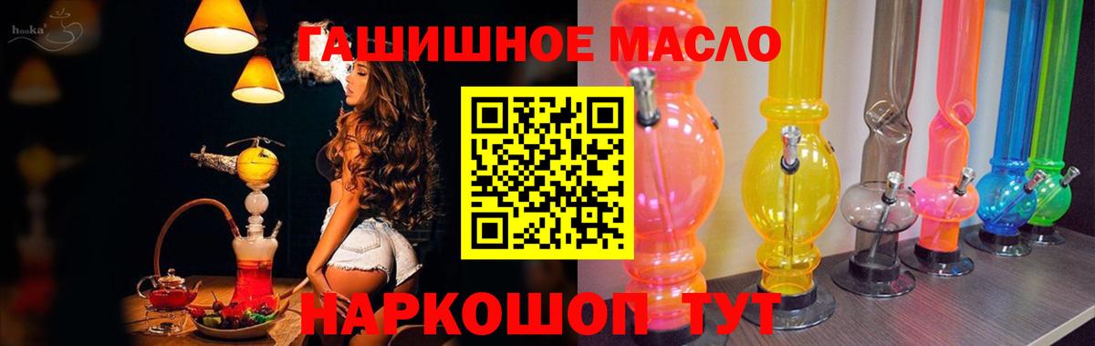 Дистиллят ТГК THC oil Уссурийск