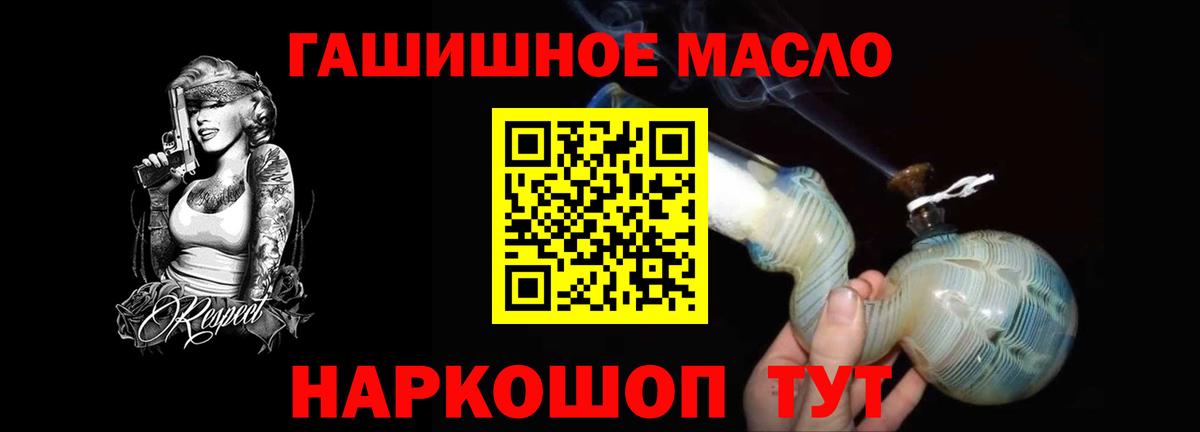 Дистиллят ТГК гашишное масло  Вход с VPN  Уссурийск 