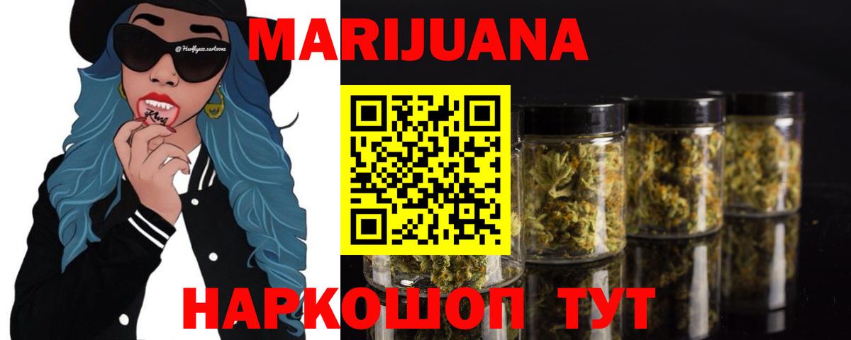 Уссурийск  Бошки марихуана марихуана  Бошки Шишки индика  Вход с VPN  Бошки марихуана ГИДРОПОН 